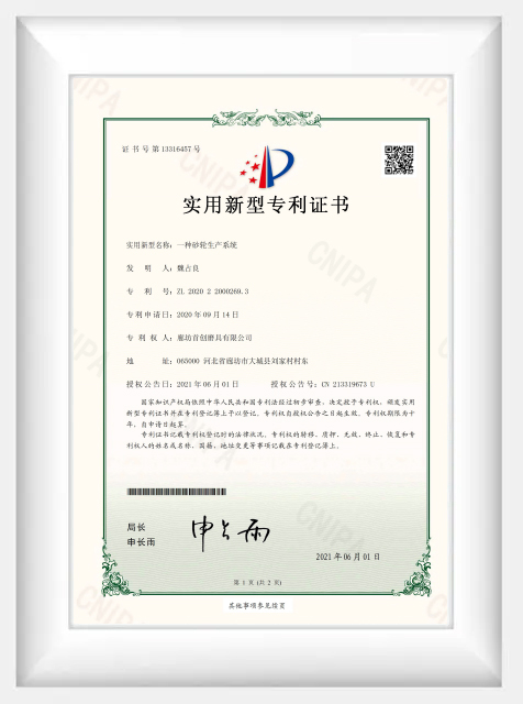  Certificats 