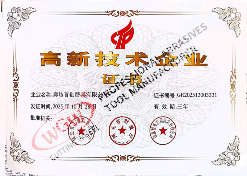 高新技术裁剪.png